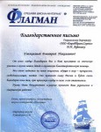 школа-интернат "Флагман" школа-интернат "Флагман"