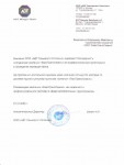 ООО "АДТ Секьюрити Солюшнз" ООО "АДТ Секьюрити Солюшнз"